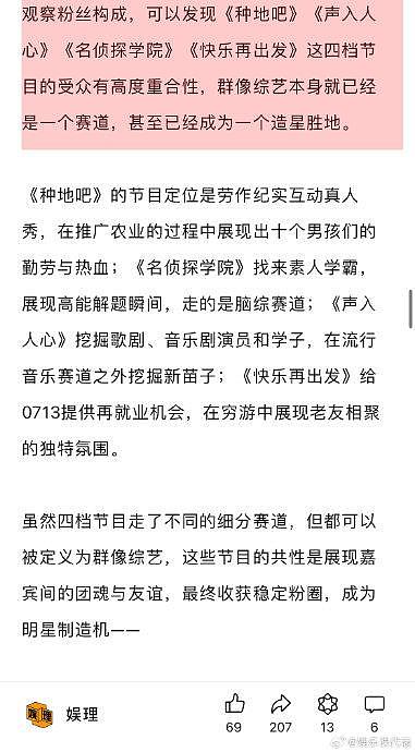 群像综艺填补了一部分爱群像的观众的需求 - 3