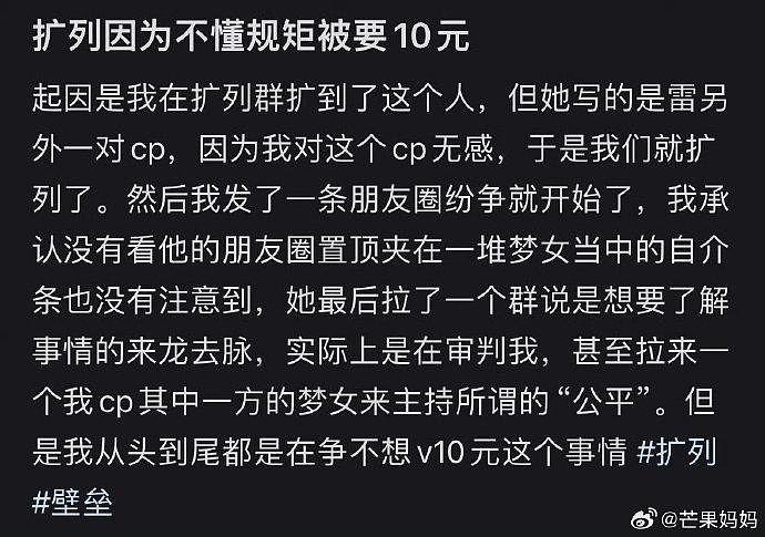 二次元网友扩列因为不懂规矩被要10元 ​​​ 大妹子这么抽象还是中文吗 - 1