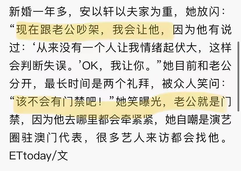 以泪洗面不吃不喝?从李承铉到陈荣炼,安以轩看不准男人？ - 117