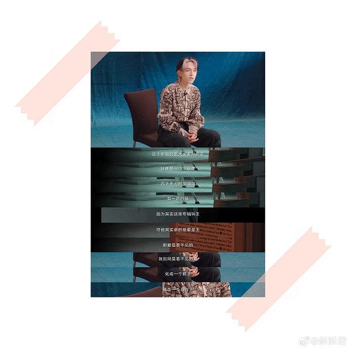 又悟啦又悟啦！林宥嘉在最新采访中聊到新专辑“王”的含义时… - 3