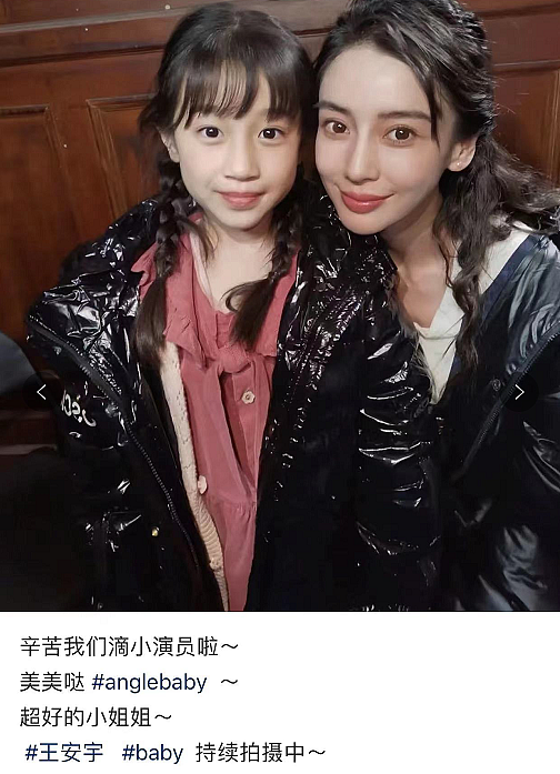 baby王安宇与小演员合影，baby脸蛋和小女孩一样大，半蹲合影超亲和 - 1