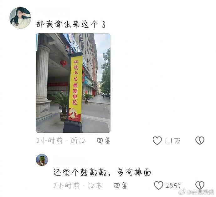 评比最差村？ 一面旗：丢脸！八面旗：牛逼 - 2