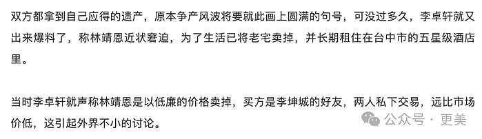 爷孙恋66岁男主去世后，27岁女友偷外卖充饥… - 51