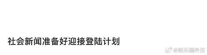 登陆计划出道战演唱会官宣马来西亚场地内场开站坑引起粉丝不满 - 5