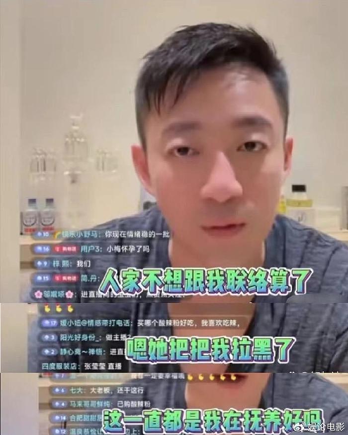 汪小菲直播说不想和前妻争了，暗示休战？ - 2