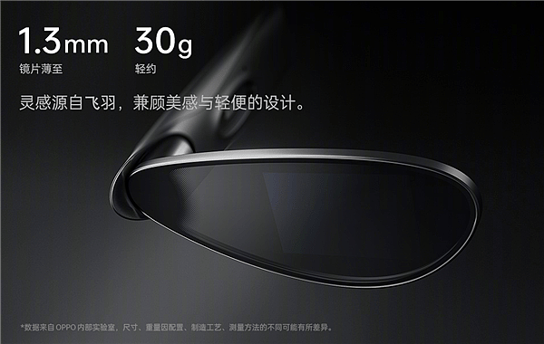OPPO最科幻产品！OPPO Air Glass智能眼镜限量上市：4999元 - 2