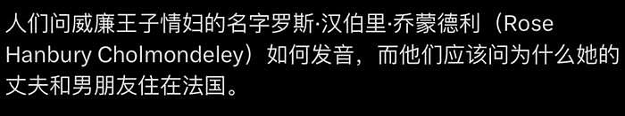 外媒发图暗示凯特被控制！威廉有暴力倾向，凯特遭遇家暴生死不明 - 6