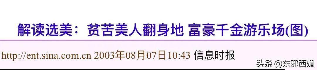 最穷时只剩1块钱！落魄富家千金的逆袭路走得好辛苦 - 26