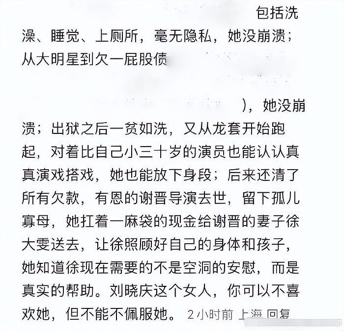 曝73岁刘晓庆同时交8个男友，小20岁摄影师被她甩后因爱生恨 - 15