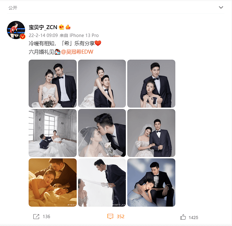 六月结婚！中国女排头号女神官宣婚期，青梅竹马，婚纱照美翻了！ - 1