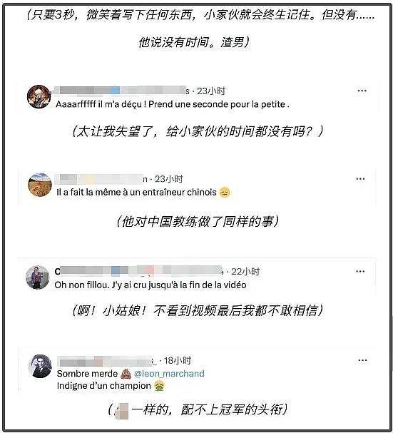 谷爱凌被质疑知三当三，绯闻男友马尔尚私生活混乱，和多人暧昧 - 5