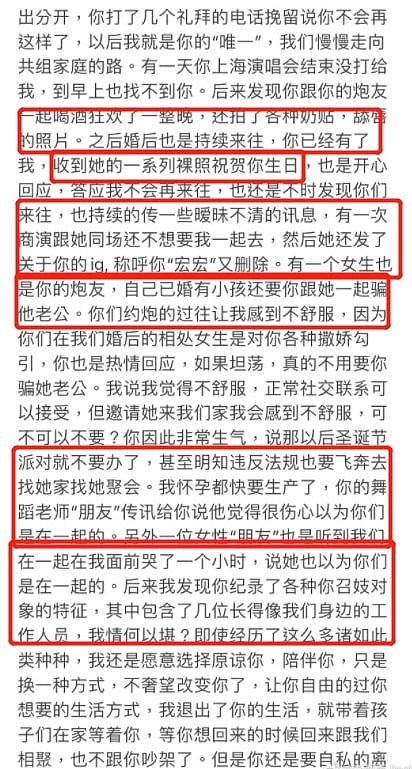 李靓蕾控诉王力宏出轨引哗然，众多细节都对上了，章泽天吃瓜点赞 - 4