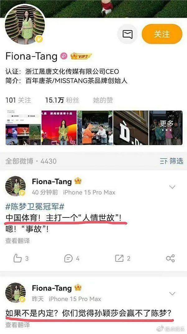 唐亚飞被扒：父亲杭州某村长，家中名酒价值过亿，还是王鹤棣粉丝 - 5