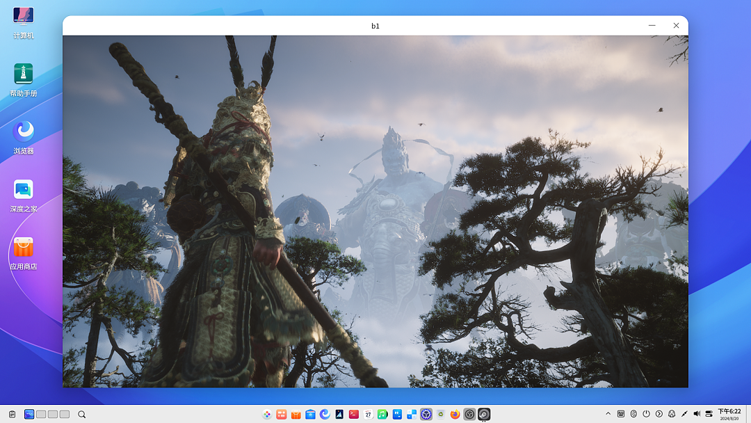 深度操作系统 deepin 23 支持游玩《黑神话：悟空》 - 10