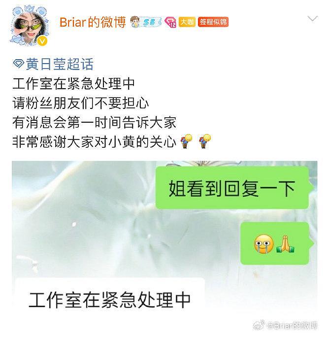 网传黄日莹在《赴山海》剧组武训受伤了… - 2