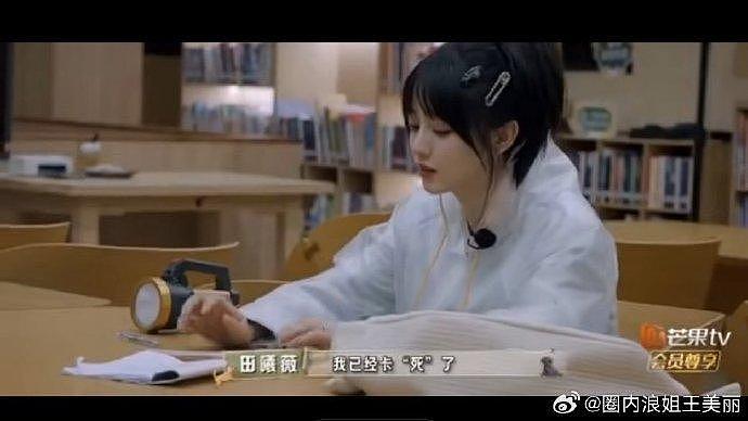 王安宇想和田曦薇合作被婉拒了， 最后强行合作… - 5