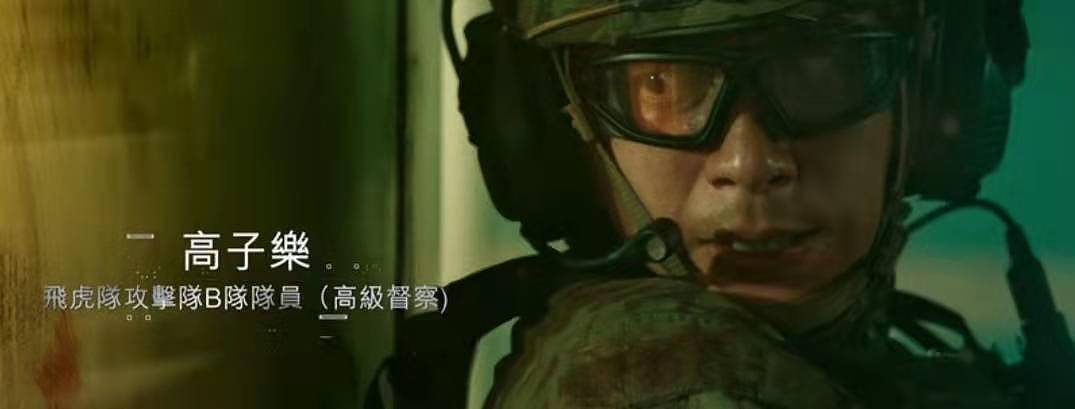 期待！《飞虎3》接棒《铁拳英雄》在TVB播出，阵容强大引网友热议 - 6