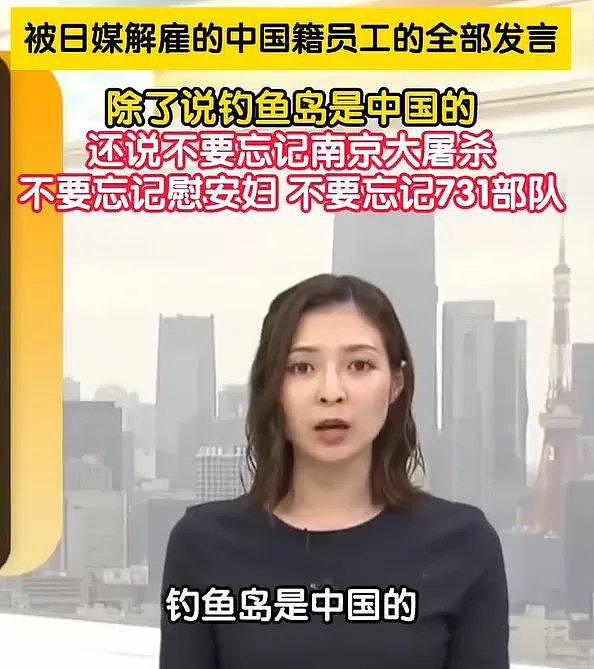 NHK解雇中国籍主播风波升级！确认向本人提出索赔，还要刑事起诉 - 16