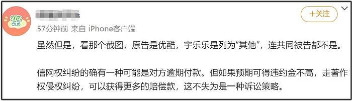 江苏台遭起诉！意外牵扯女星杨紫，被曝主演剧集收视差拿不到尾款 - 7