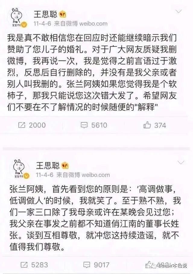 霍建华击落无人机，Ella拽刘谦入泳池，你不知道明星婚礼的那些事 - 7