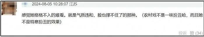 杨幂新剧杀青又被嘲，状态撑不住镜头特写，还疑似剧方晒照内涵？ - 14