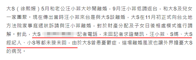 台媒曝大S汪小菲协议离婚，女方曾表示离婚儿女要归她，全家人对此拒绝回应 - 6