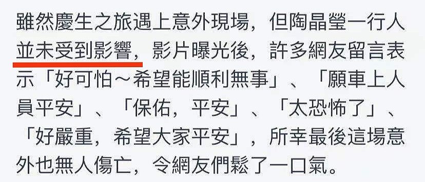 台湾名嘴庆52岁生日，和老公吃大餐时目睹车祸，汽车爆炸被吓坏 - 3