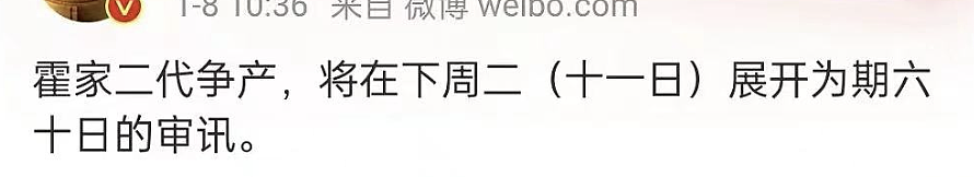 霍家再掀遗产风波，200亿三兄弟平分每人65亿？朱玲玲二嫁豪门？ - 3