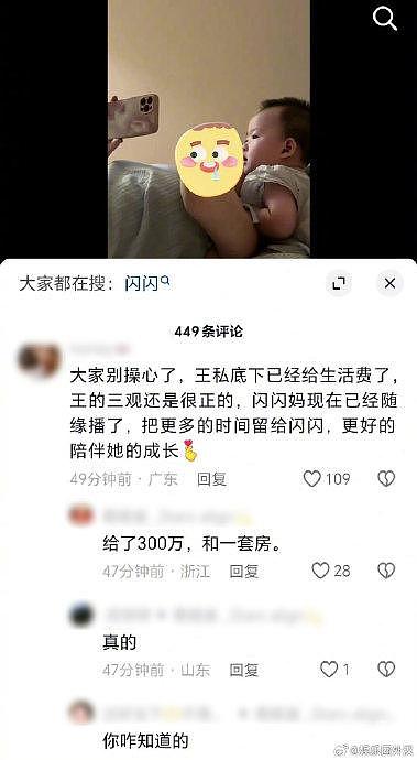 网友说王思聪私下认孩子了 黄一鸣现在也不跳舞也不带货了专门带娃了… - 1