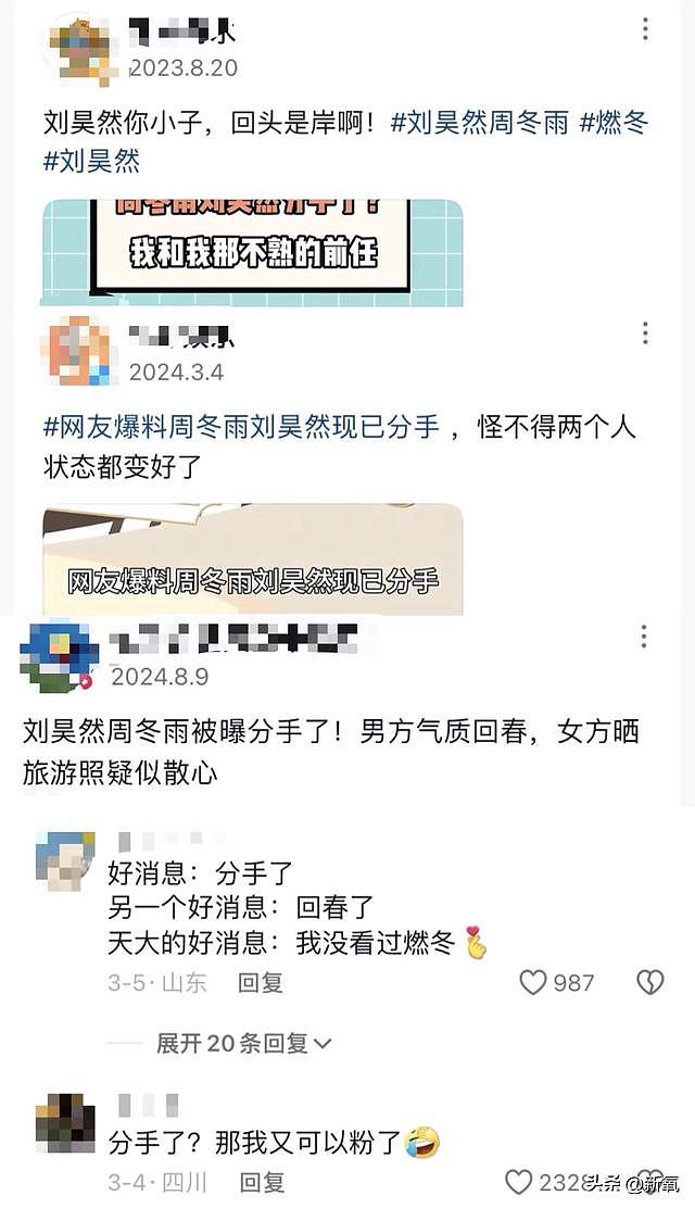 被爱情滋润后的周冬雨，外貌气质大变？怎么小黄鸭变白天鹅了！ - 3