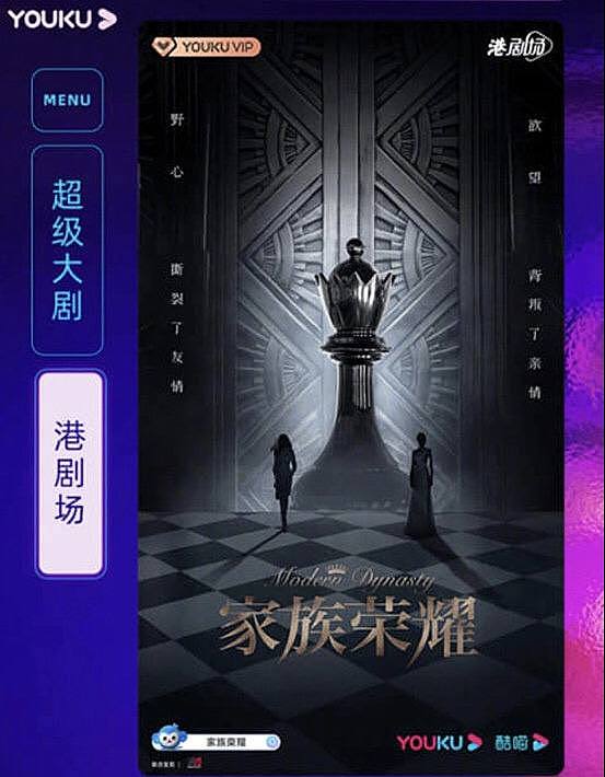 TVB多部与内地视频网站合拍剧定档，《金宵大厦1968》播出仍是谜 - 11