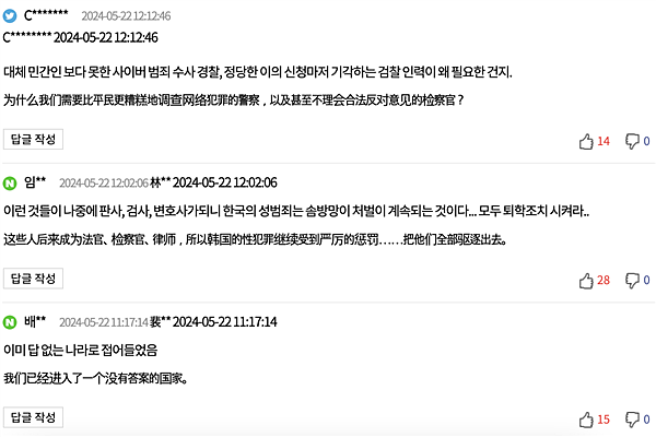 韩国再次爆发N号房事件 性暴力正在互联网上失控 - 6