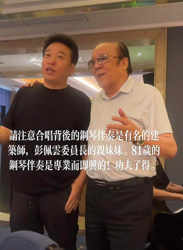 81岁杨洪基近况曝光，豪宅内弹钢琴动作敏捷，与佟铁鑫等一起合唱 - 7