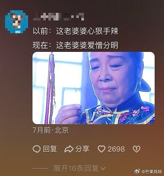 特长大越理解反派角色了…… - 4