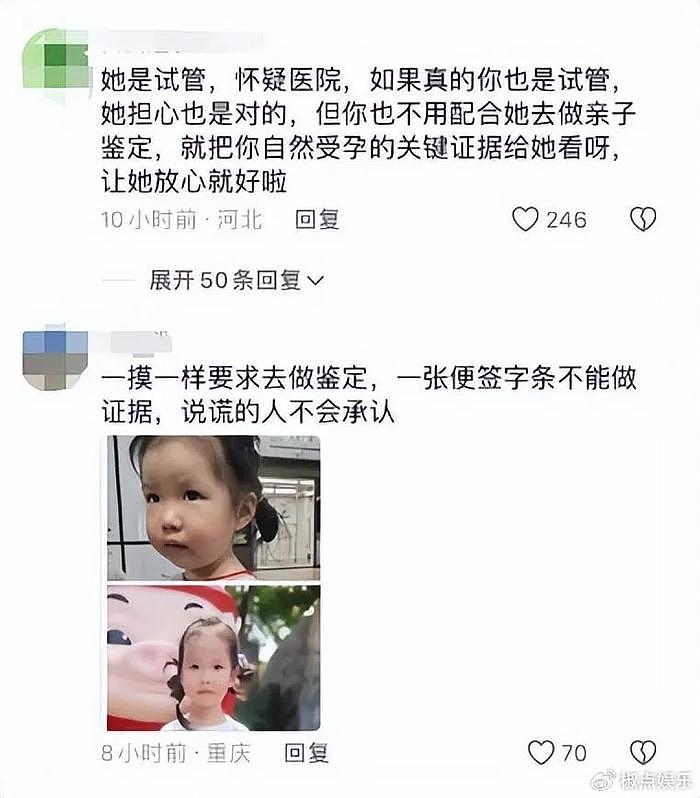 后续来了! 4岁试管女儿撞脸网上女孩，亲妈崩溃，对方女孩家已报警 - 12