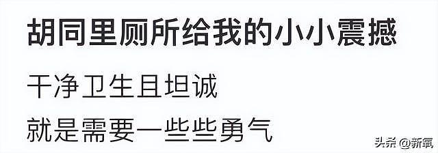 在南京德基2000万的厕所里坐如钟，厕评师这职业又臭又香 - 7