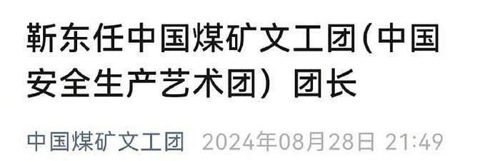 这一次，48岁靳东在内娱的“江湖地位”被展现得淋漓尽致 - 2