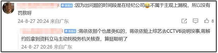 宋祖儿风波闹大了！举报人发证据，涉嫌贿赂高考舞弊，评论区沦陷 - 5