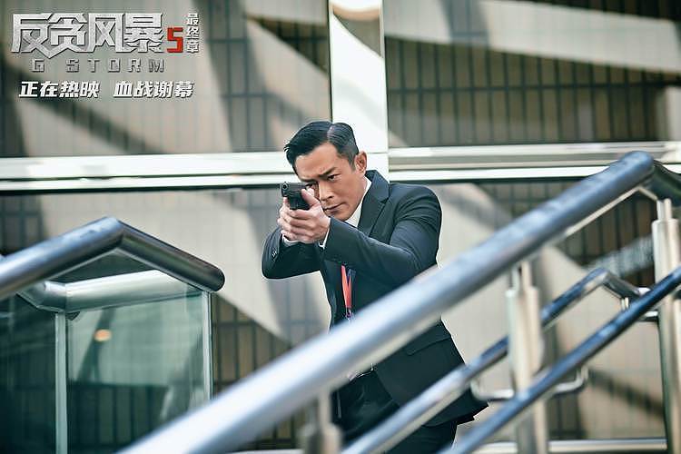 《反贪风暴5：最终章》破6亿 古天乐成中国香港首位百亿男演员 - 2