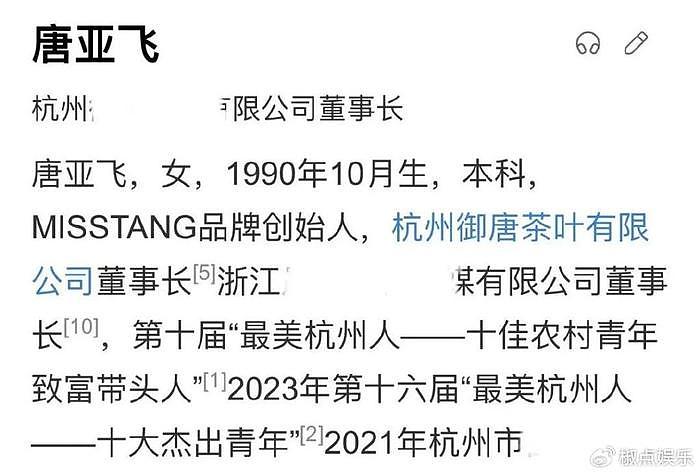 陈梦夺冠反被骂！唐亚飞评论区沦陷，店铺商品被下架，黄晓明赢了 - 6