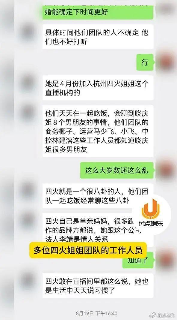 曝73岁刘晓庆和第四任老公离婚，目前交8个男友，疑因欠债3000w - 7