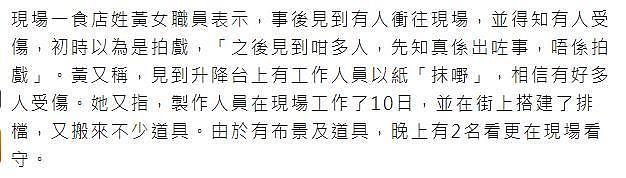 黄渤倪妮剧组突发意外，升降台从高空坍塌8人受伤，现场画面曝光 - 16