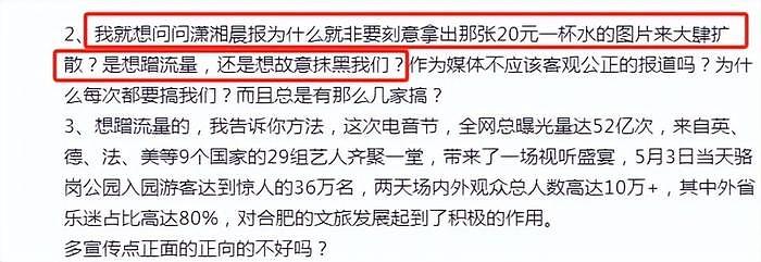 小杨哥否认电音节恶意宰客，反吐槽被媒体针对，称20元一瓶水正常 - 15