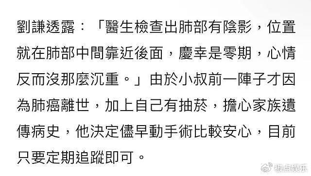 知名魔术师刘谦患肺腺癌！疫情间扛每年300万房租，还患上忧郁症 - 5