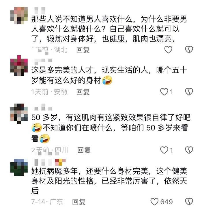 郑秀文演唱会生图被骂上热搜？！谁规定女性必须前凸后翘才是美丽？ - 11