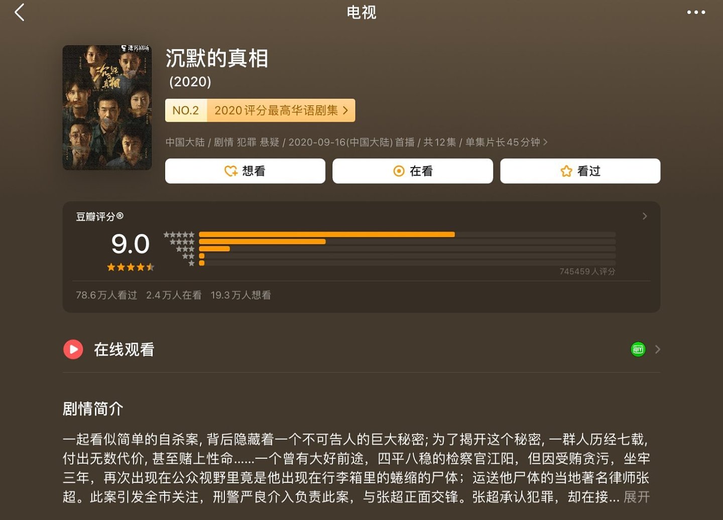 由白宇、陈坤主演的《风起陇西》豆瓣评分已经长至8分…… - 5