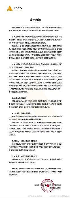 哇靠，时代峰峻会在三代演唱会后现场宣布成团人员、组合名称，但不公开番位 - 1