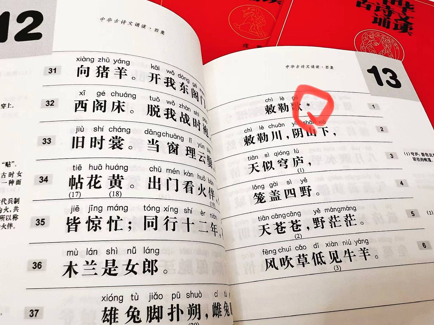 小学背会多少古诗文才够用？这套海淀娃的学习路径和方法，值得一试！ - 15