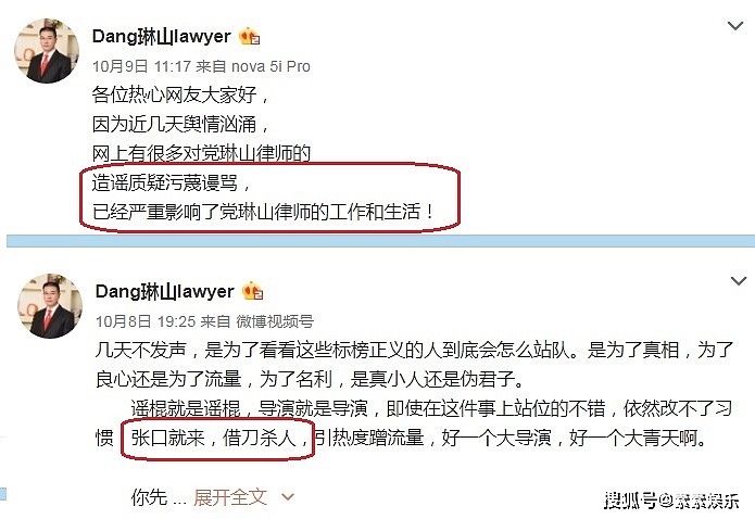 党律师替自己解释，朱小贞事件迎来新进展，期待朱家人拿出证据 - 6