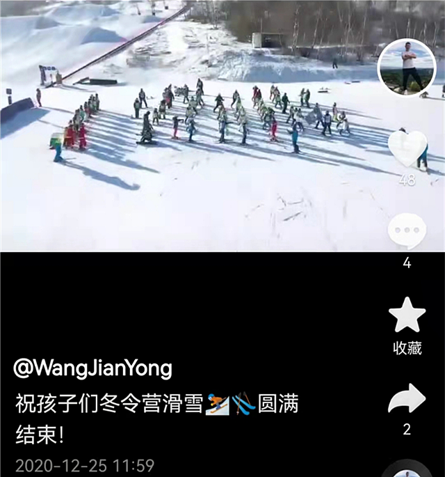 王宝强哥哥晒视频，疑冯清带王子豪滑雪，一家人相处融洽 - 2